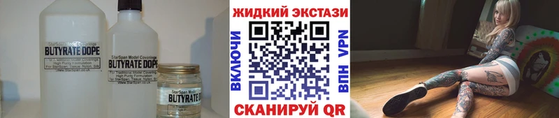 дарк нет состав  mega маркетплейс  БУТИРАТ буратино  Курчатов  магазин продажи  