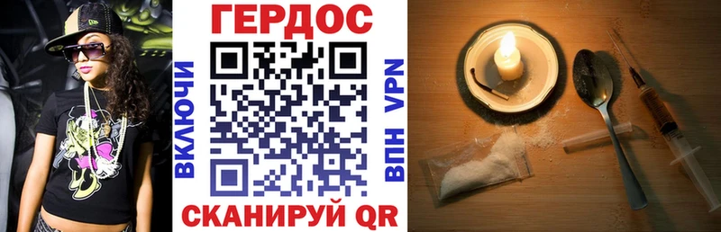 Героин VHQ  mega ONION  Курчатов 