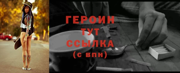 героин Киреевск