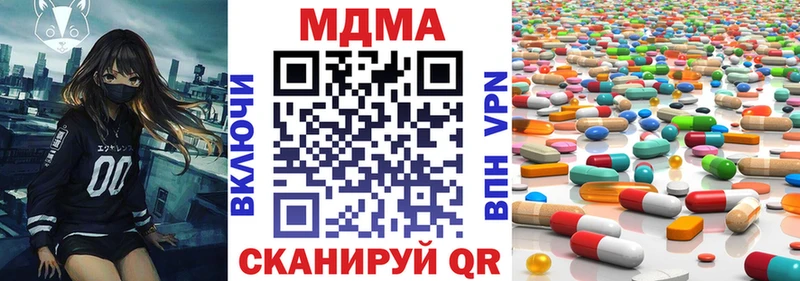 МДМА молли  Курчатов 