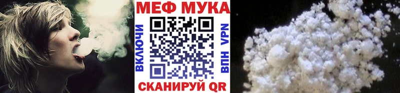 Мефедрон mephedrone  хочу наркоту  Курчатов 