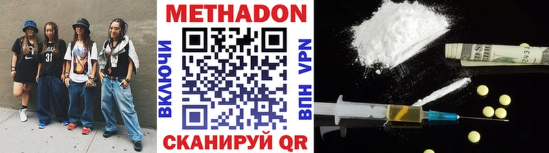МЕТАДОН methadone  Курчатов 