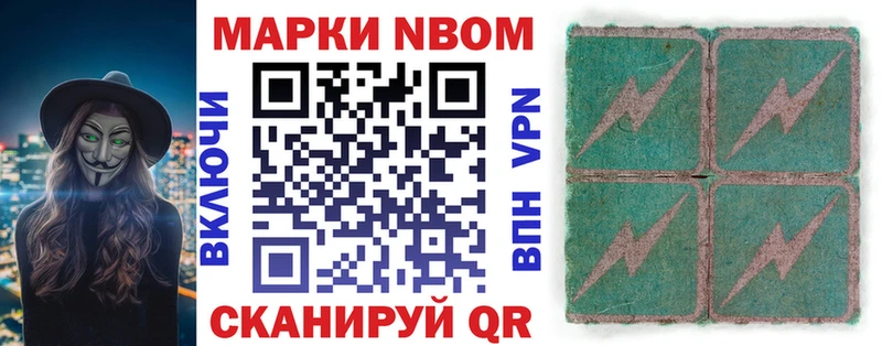 Наркотические марки 1500мкг  Курчатов 